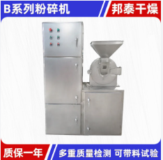 陶瓷花椒粉30b粉碎机 阿维菌素小型磨粉机 食品柠檬酸钙30B粉碎机